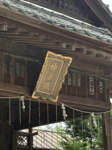 神楽殿の額