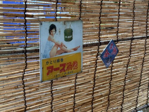 昭和の懐かしいインテリア
