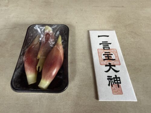 8月の撤下品包み