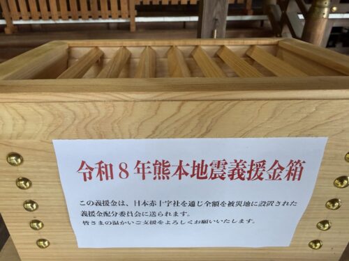 熊本地震義援金箱