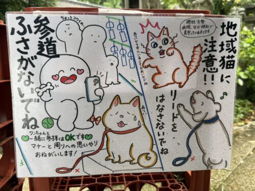 案内掲示