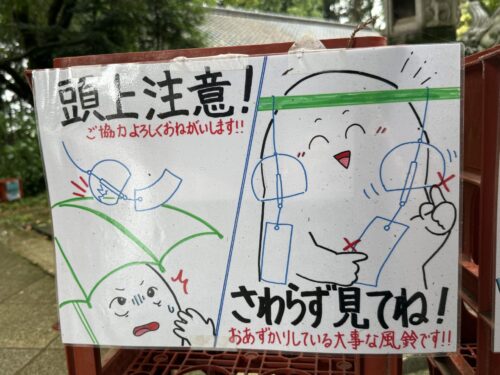風鈴の案内ポスター