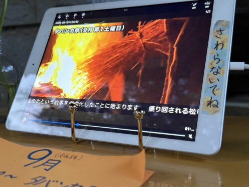 タブレット映像2