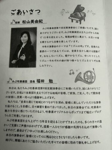 ごあいさつ文