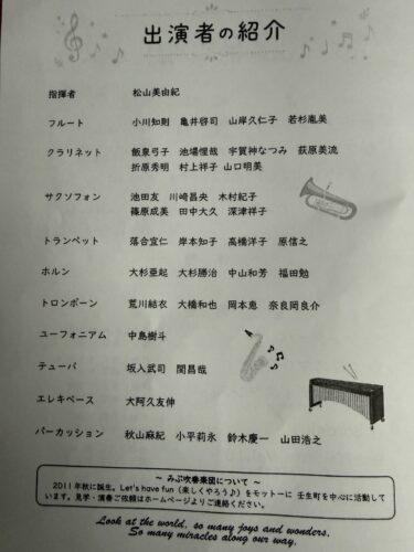出演者紹介