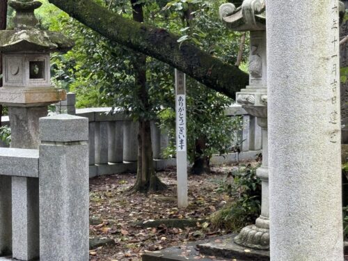 鳥居の文字 ありがとうございます