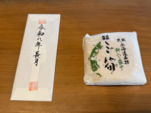 撤下品の最中(三筍)