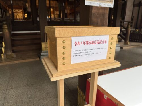 熊本地震義援金箱