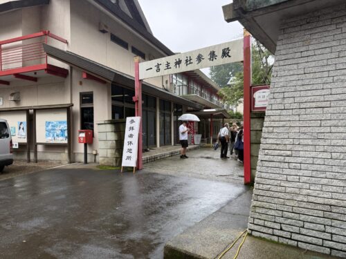 参集殿の入り口