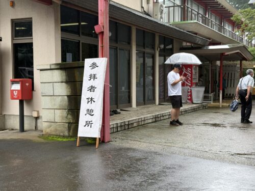 参集殿内部の案内