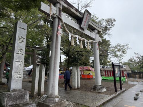 一言主神社の鳥居と参道