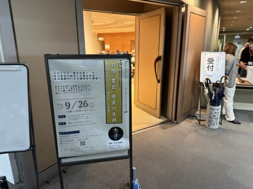 小山市立生涯学習センター えるるOYAMAホールの看板